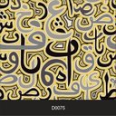 Ver imagem 2 de Papel de Parede Auto Adesivo Lavável Diversos d0075 Arabe
