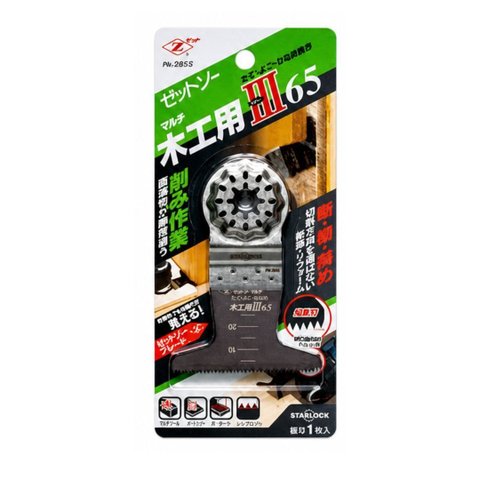 Lâmina Serra Oscilante Multiferramenta Zetsaw Japonesa m-65