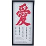 Quadro Ideograma Chinês Love - 35x70cm - 1