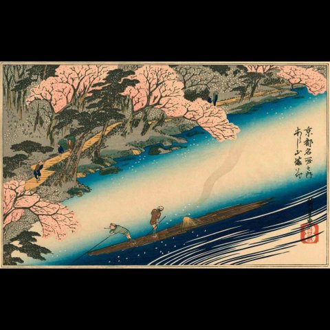 Flor de Cerejeira em Arashiyama de Hiroshige sem Moldura