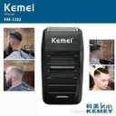 Ver imagem 3 de Kit Máquina de Barber Shaver Kemei Km-1102 Bivolt