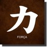 Quadro Decorativo Kanji Ideograma Japonês Varios Modelos - Força - 1