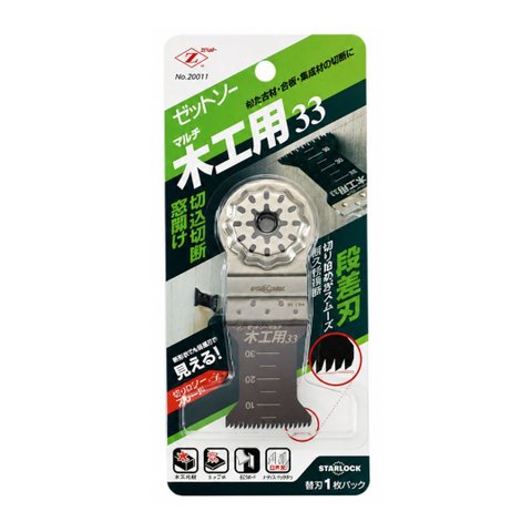 Lâmina de Serra Extra Fina Encaixe Universal Starlock Oscilante Multiferramenta Japonesa Zetsaw Mult