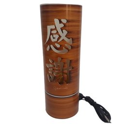 Abajur Luminária de Mesa Oriental Kanji Gratidão - 2