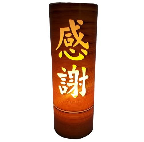 Abajur Luminária de Mesa Oriental Kanji Gratidão - 1