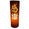 Abajur Luminária de Mesa Oriental Kanji Gratidão - 1