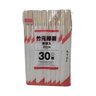 Hashi Descartável de Bambu 20cm: 30 Pares - 2