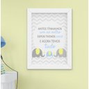 Ver imagem 5 de Quadro Infantil Menino Elefante Antes Tínhamos Um ao Outro Kit 4 Peças