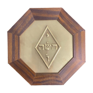 Quadro Yoshoh Yoshua Madeira Imbuia Oitavado e Metal 18 Cm