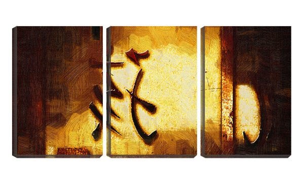 Quadro Decorativo 30x66 arte abstrata japonesa - 2