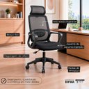 Ver imagem 7 de Cadeira Presidente Comfort Vinci com Apoio de Cabeça, Tela Mesh e Ajuste de Altura Preto