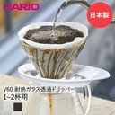 Ver imagem 2 de Suporte Coador Hario Vidro Branco V60-01 - 1-2 Xíc