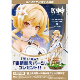 Estátua Lumine - Genshin Impact - 1/7 Scale - Kotobukiya - 15