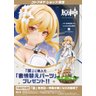Estátua Lumine - Genshin Impact - 1/7 Scale - Kotobukiya - 15