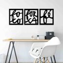 Ver imagem 1 de Quadro Decorativo Foco, Força, Fé e Amor 3mm Vazado - Mdf:Preto