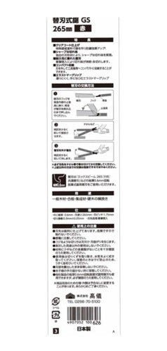 Serrote Japonês Kataba Cross Cut Takagi 265mm - 4