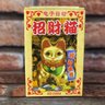 Gato da Sorte Dourado Maneki Neko Fortuna Dinheiro - 2