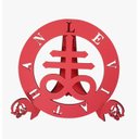 Ver imagem 1 de Sigilo Magico Leviatan:vermelho