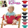 CADEIRINHA de ALIMENTAÇÃO DO BEBE Portátil CADEIRA CINTO EM TECIDO VIAGEM RESTAURANTE COLO - 4