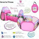Ver imagem 3 de Barraca Infantil 3 Em 1 Princesas