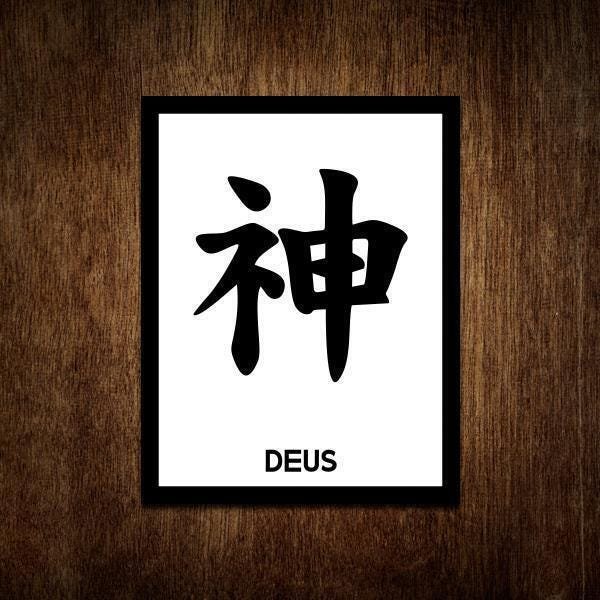 Placa Decorativa Kanji - Deus Em Japonês (36X46) - 1