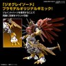 Shinegreymon - Digimon - Figure Rise Standard Amplified - Bandai Bandai Hobby - 5