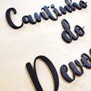 Ver imagem 3 de Cantinho Do Devocional / Quadro, Adorno De Parede, Biblia - Toque 3D:Preto