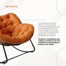 Nut Chair: Terracota Poltrona de Balanço com Estrutura Robusta e Almofada Removível - 6