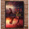 Quadro Pôster Filme  Mulan 2 A Lenda Continua 60x90 - 3
