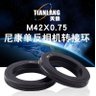 Anel Adaptador T2 para Telescópio 42 Mm Nikon - 5