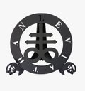 Ver imagem 1 de Sigilo Magico Leviatan:preto
