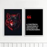Kit 2 Quadros Motivacionais Constância - Lobo 45x34cm - com Vidro:moldura Branca - 1