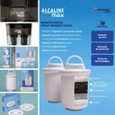 Ver imagem 3 de Purificador Filtro Alcaline Max Ara 12l E-energy Nipponflex - Black