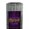 Tela Alambrado Soldada Morada Open (Fio 2,30mm / Malha 6,5x15cm) - Rolo 25m x 1,20m altura - 1