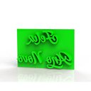 Ver imagem 1 de Marcador Placa Feliz Ano Novo Tamanho 7 Cm