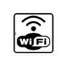 Placa Sinal.pvc 15x15cm Wi-fi 3011 - 1