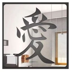Espelho Ideograma Chinês Decorativo Sala Quarto Escritório - 2