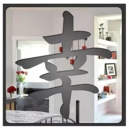 Espelho Ideograma Chinês Decorativo Sala Quarto Escritório - 4