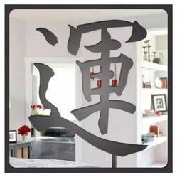 Espelho Ideograma Chinês Decorativo Sala Quarto Escritório - 1