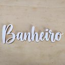 Ver imagem 1 de Adorno Banheiro / Placa De Sinalização , Quadro Decorativo, lettering - 25cm - Toque 3D:Branco