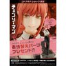 Estátua Makima - Chainsaw Man - Artfx J - Kotobukiya - 14