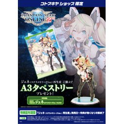 Estátua Gene Stellamemories Ver - Phantasy Star Online 2 Es - 1/7 Scale - Kotobukiya - 9