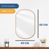 Espelho Decorativo Oval Modelo Cápsula 60x40 - 3